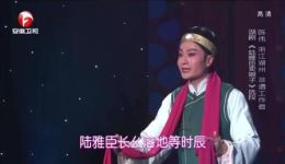 陆雅臣卖娘子
