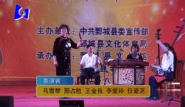 潘金莲拾麦
