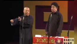 郭德纲于谦经典爆笑相声《于谦东莞被拘留》在线下载，德云社高能包袱合集下载