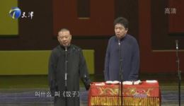 郭德纲于谦经典相声《学评书》在线下载 - 德云社爆笑名段精选下载