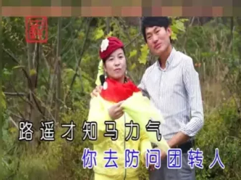 贵州山歌《唱首山歌谈感情》在线下载，感受云贵川民间真挚情感对唱
