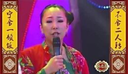 搞笑二人转