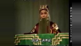 蒲剧《空城计》王天明主演，经典戏曲珍藏版在线下载