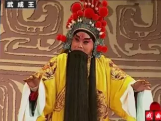 河北丝弦《武成王》全集下载 - 石家庄丝弦剧团经典保留剧目资源 河北丝弦《武成王》全集下载 - 石家庄丝弦剧团经典保留剧目资源