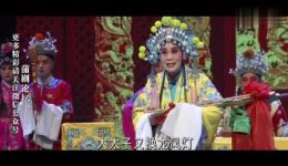 蒲剧经典折子戏《骂殿》在线观看与下载，高清戏曲资源一站式获取