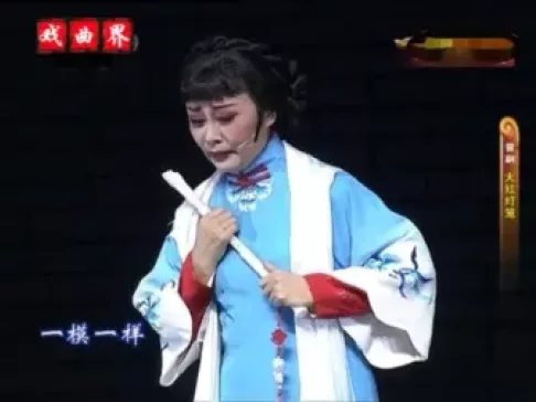 晋剧《大红灯笼》全剧-史佳华、苗洁、武凌云、李建国领衔主演