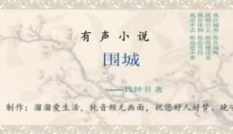 围城