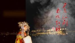 广东汉剧《南国牡丹》在线观看 - 经典客家戏曲艺术传承与创新剧目下载 广东汉剧《南国牡丹》在线观看 - 经典客家戏曲艺术传承与创新剧目下载