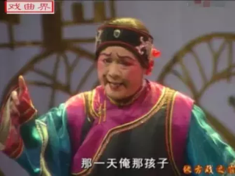 五音戏《亲家婆顶嘴》郭阜娜曹培菊演唱，经典戏曲选段在线下载