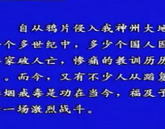 大烟鬼显魂