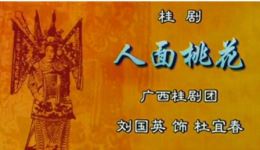 人面桃花