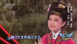 王小赶脚