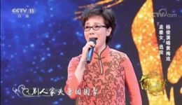黄梅戏《孟姜女》选段在线下载 杨俊经典演唱 高清戏曲资源下载
