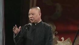 郭德纲于谦爆笑相声《吃出学闻》在线观看，经典相声高清资源下载下载