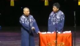 相声《金瓶梅》郭德纲讲武大郎那点事儿 太能瞎说八道了