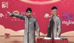 张云雷杨九郎相声新作《羊上树》下载_德云社正版相声资源下载