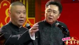 郭德纲于谦相声《笑傲江湖》下载包袱密集，经典巅峰之作下载