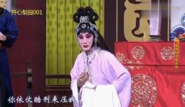 京剧《陈三两》全剧后部下载_李世济经典戏曲资源在线观看下载