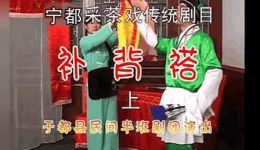 补背褡