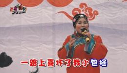 张晓英四平调《小包公》+豫剧《秦香莲》联唱，唱功惊艳，戏曲盛宴不容错过