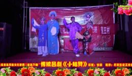吕剧经典《小姑贤》全剧下载 - 传统家庭伦理喜剧在线资源 吕剧经典《小姑贤》全剧下载 - 传统家庭伦理喜剧在线资源
