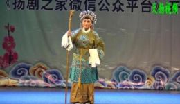 佘太君抗婚
