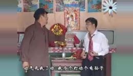 傻子走亲戚
