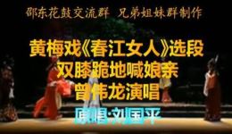 春江女人