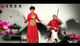 坠子戏《两间房》鲁香莲景桂卿演唱 经典坠子戏资源下载 坠子戏《两间房》鲁香莲景桂卿演唱 经典坠子戏资源下载