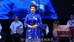 保定老调《杨门女将》韩文梅从艺四十周年演唱会,国家级非遗传承人演绎经典 保定老调《杨门女将》韩文梅从艺四十周年演唱会,国家级非遗传承人演绎经典