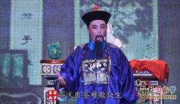 保定老调《直隶总督唐执玉》选段蒋丽琴演绎清廉官风,经典戏曲在线下载 保定老调《直隶总督唐执玉》选段蒋丽琴演绎清廉官风,经典戏曲在线下载