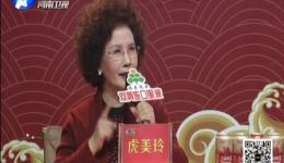 梨园春