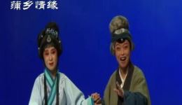 蒲剧《铁面御史姚天福》在线观看 - 廉政历史剧高清资源下载 蒲剧《铁面御史姚天福》在线观看 - 廉政历史剧高清资源下载