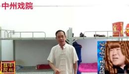 张国胜豫剧《好队长马二牛》选段下载,经典南粤梨园春戏曲资源免费获取 张国胜豫剧《好队长马二牛》选段下载,经典南粤梨园春戏曲资源免费获取