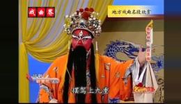 斩黄袍