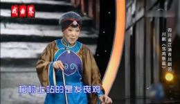 川剧《骂鸡新篇》高清下载 - 四川省江油市川剧团精彩演绎