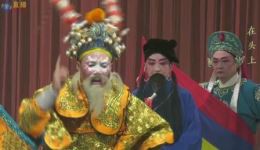川剧《佘塘关》彭珍典主演，第四届川青赛精选丑角戏，巴中团队彭州实况下载下载