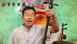 坠子戏《人生在世苦打拼》刘继堂演唱,经典励志唱段在线下载 坠子戏《人生在世苦打拼》刘继堂演唱,经典励志唱段在线下载