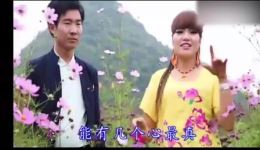 贵州山歌《老婆你说亲不亲》对唱下载，经典民间情歌在线收听