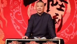 济公传