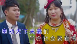 贵州山歌《小是夫妻老是伴》廖家龙张燕深情对唱，地道山歌演绎夫妻相伴温情下载