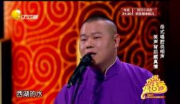 岳云鹏孙越相声《我是歌手》全场爆笑，岳式唱腔演绎超精彩下载