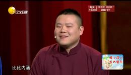 岳云鹏郭麒麟阎鹤祥《三大才子》相声全场爆笑，文字游戏高能，速下载！下载
