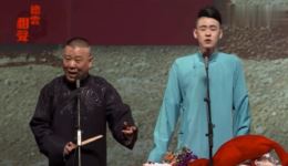 郭德纲张云雷莲花落《花墙会》下载，九龙贴板加持，传统曲艺超好听