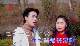贵州山歌《好好对待你妻子》阿科王妃深情对唱，经典民间情感佳作在线下载