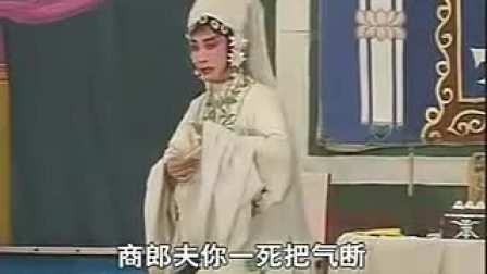 秦雪梅吊孝