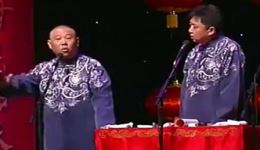 郭德纲于谦搞笑相声《推油记》全场完整版下载，污趣包袱密集，观众笑声不断！下载