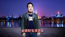 新贵州山歌《新年山歌送祝福》贵裕演唱，经典新春祝福山歌在线下载
