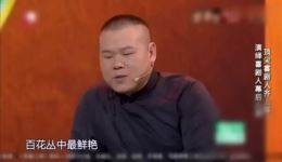 岳云鹏爆笑小品《心声》在线观看，顶尖喜剧人齐聚演绎，专治不开心！下载