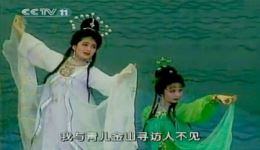 越剧《白蛇传》断桥经典片段 颜佳孙莉深情演绎 白蛇传戏曲资源下载下载
